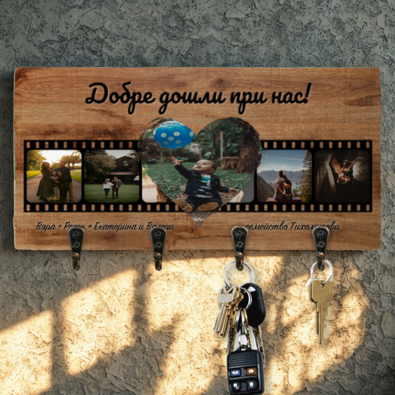 Закачалка за ключове с ваши снимки