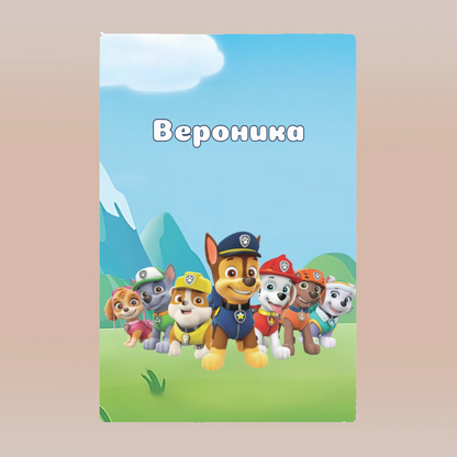 Детска поларена завивка с вашето име - "Пес Патрул"