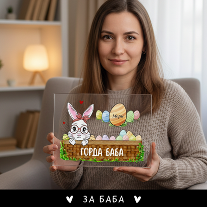 Най-добрата баба - акрилен плакет