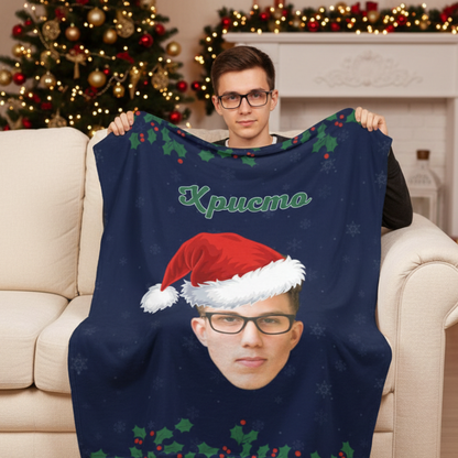 Коледна завивка с твоят лик