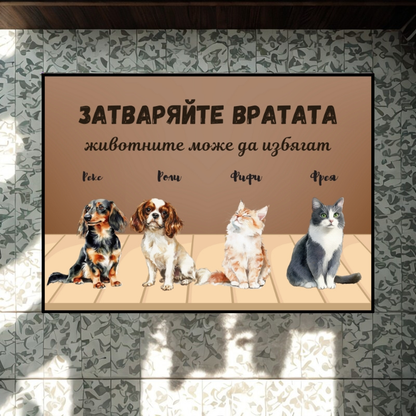 Затварйте вратата - котки и кучета - декоративна постелка