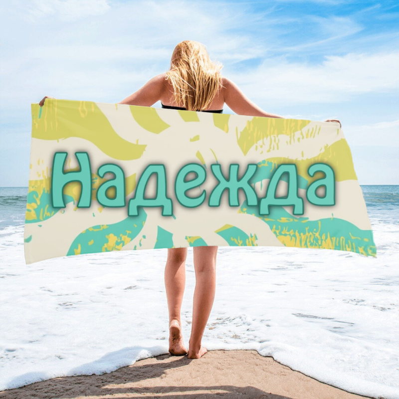 Плажна кърпа - Слънце