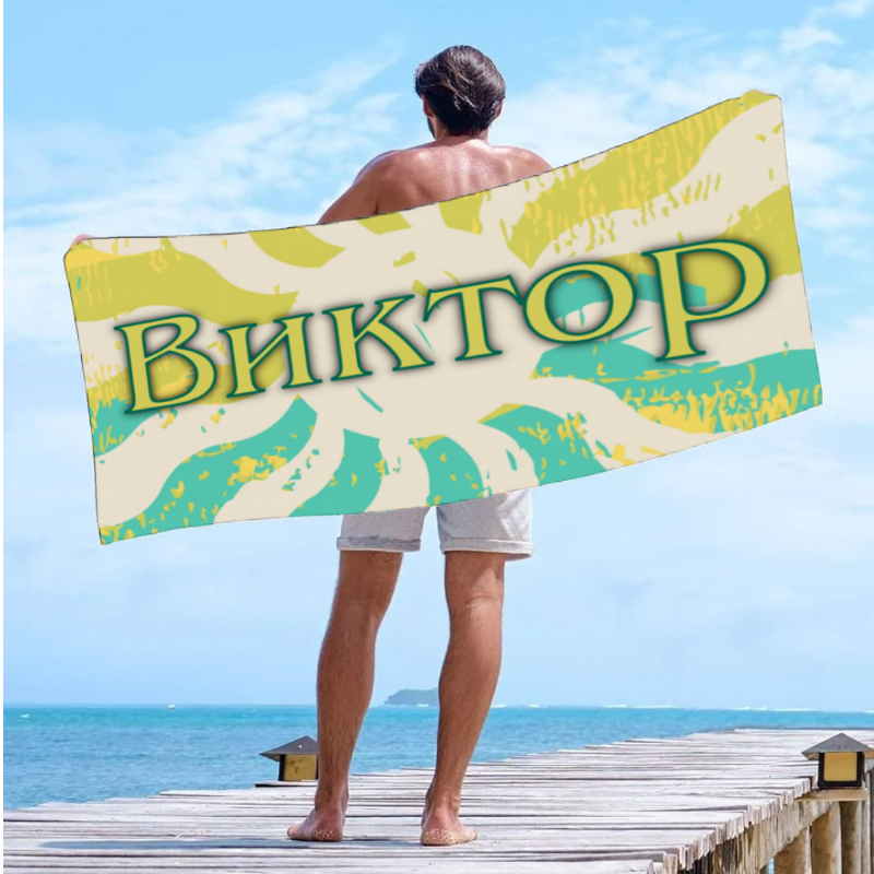 Плажна кърпа - Слънце