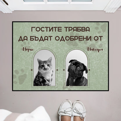 Постелка с ваша снимка - гостите трябва да бъдат одобрени от