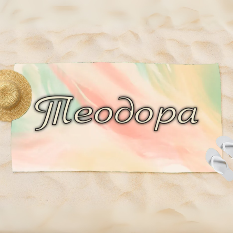 Плажна кърпа - Tie Dye - цветен фон