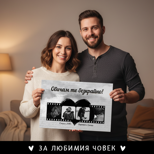 Картина за влюбени - филмова лента