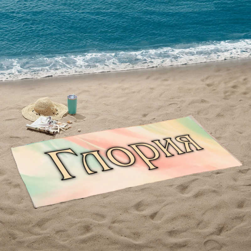 Плажна кърпа - Tie Dye - цветен фон