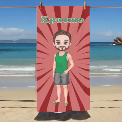 Плажна кърпа - мъж с цветни фонове