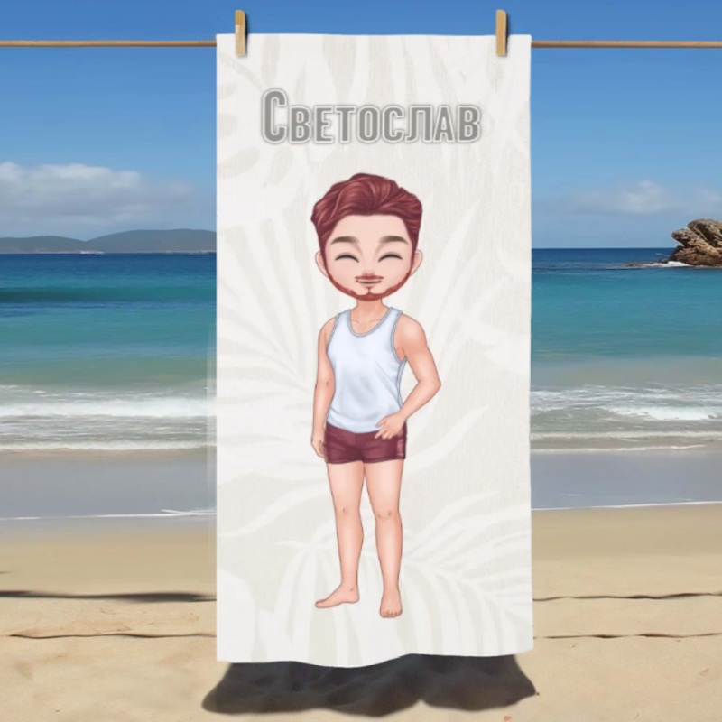 Плажна кърпа - мъж с различни фонове