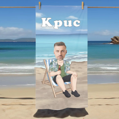 Мъжка плажна кърпа с твоето лице