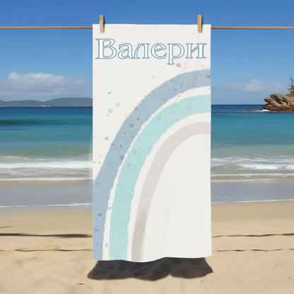 Детска кърпа за плаж - дъга