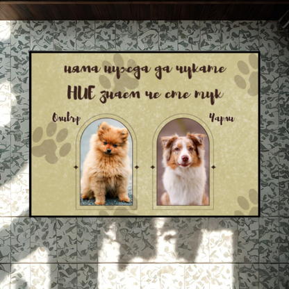 Постелки с ваша снимка - Аз знам че сте тук