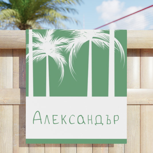 Плажна кърпа с цветен фон с палми