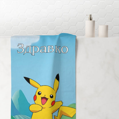 Детска кърпа за плаж - Пикачу