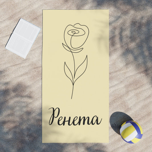 Плажна хавлия с вашето име - one line flower