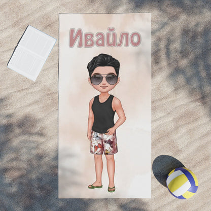 Персонализирана плажна кърпа - мъж