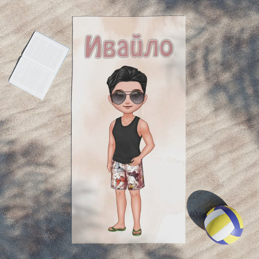 Персонализирана плажна кърпа - мъж