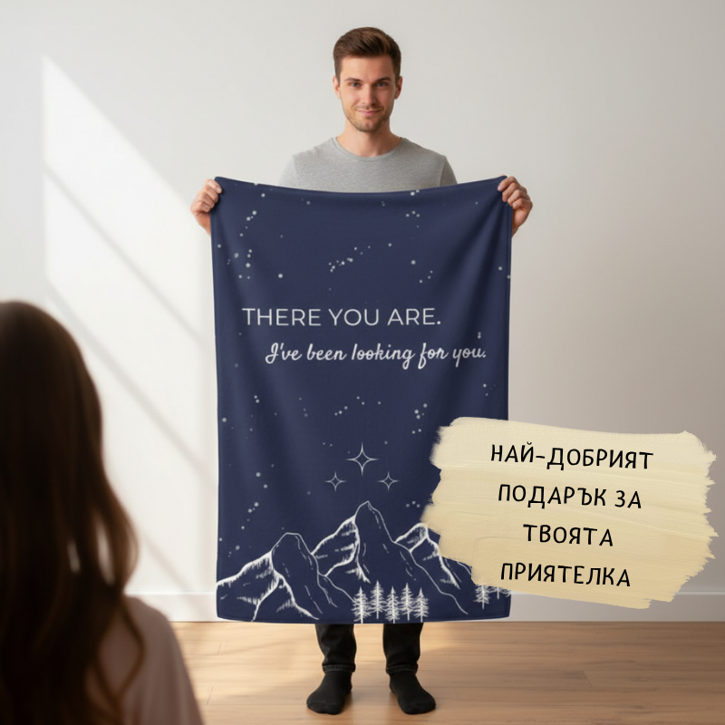 I've been looking for you - поларена завивка