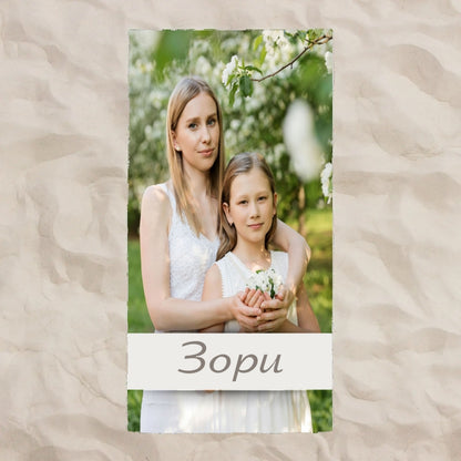 Хавлия за плаж с ваша снимка