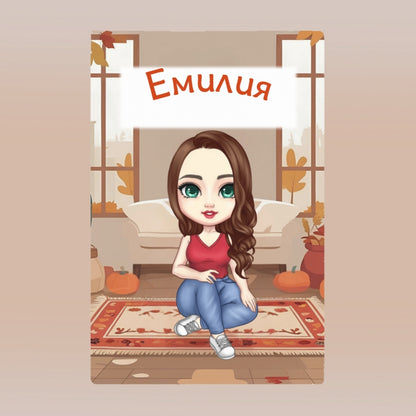 Жена аватар - есенна прегръдка - поларена завивка