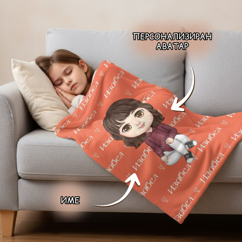 Дете (момиче/момче) аватар - поларена завивка