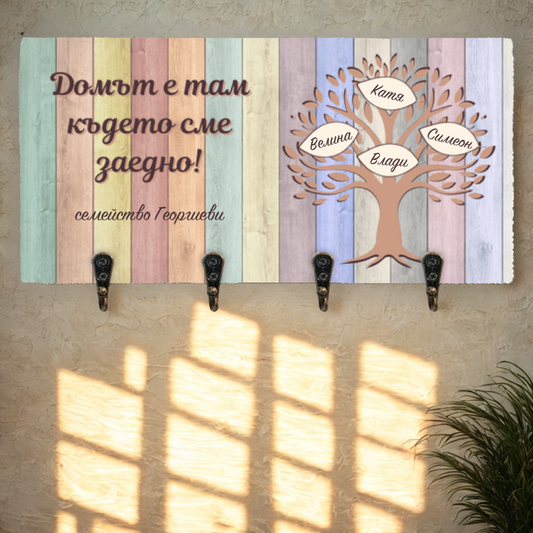 Родословно дърво - Закачалка за ключове