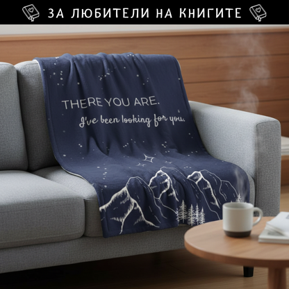 I've been looking for you - поларена завивка