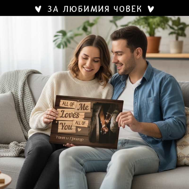 All of ME Loves all of YOU - Картина