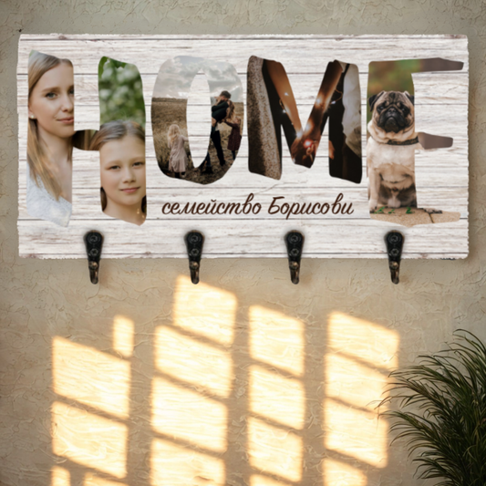 Закачалка за ключове - HOME + ваши снимки