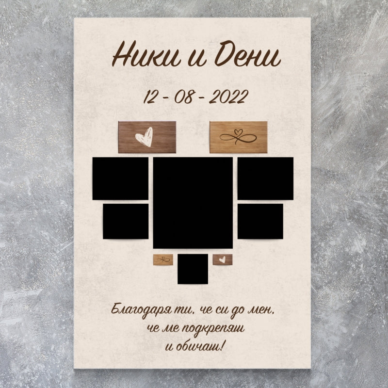 Картина - сърце със снимки