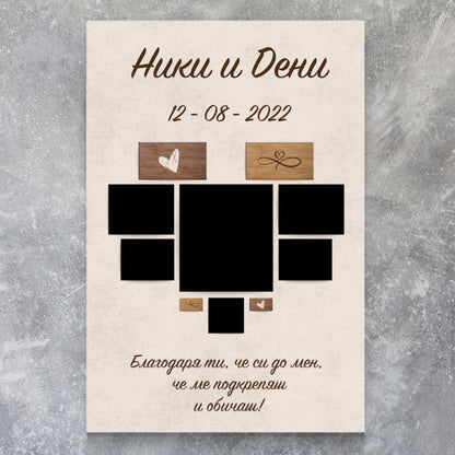 Картина - сърце със снимки