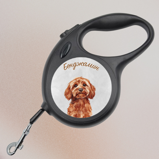 Автоматичен повод с аватар и името на вашето куче