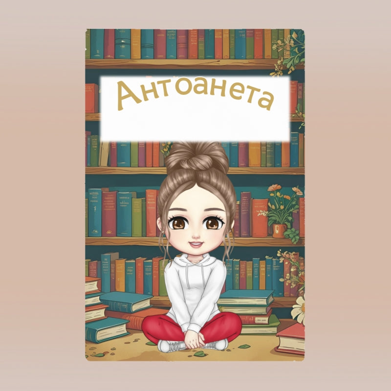 Тийн момиче в библиотеката - поларена завивка