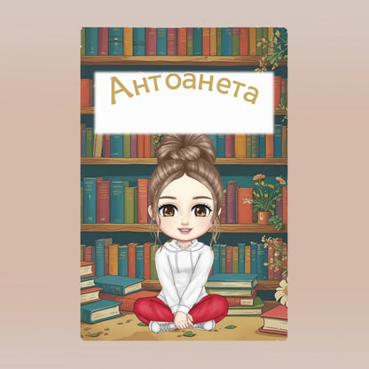 Тийн момиче в библиотеката - поларена завивка