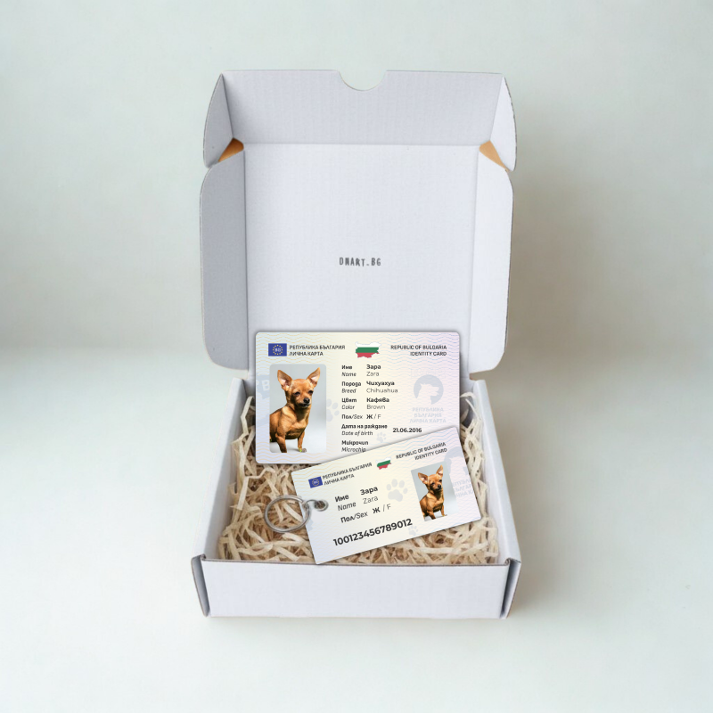 Лични карти за домашни любимци