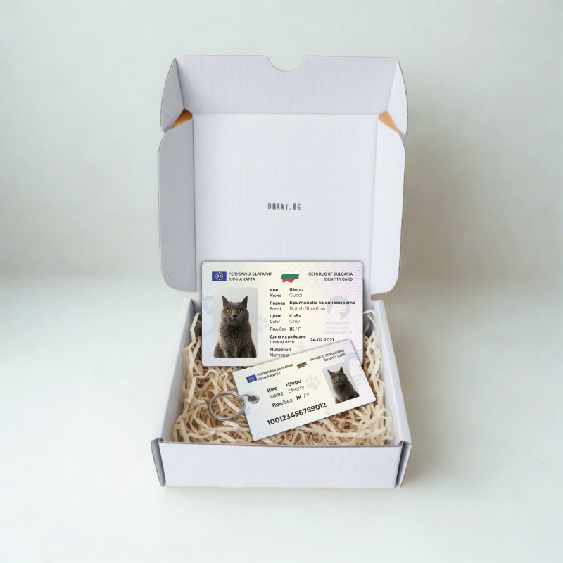 Лични карти за домашни любимци