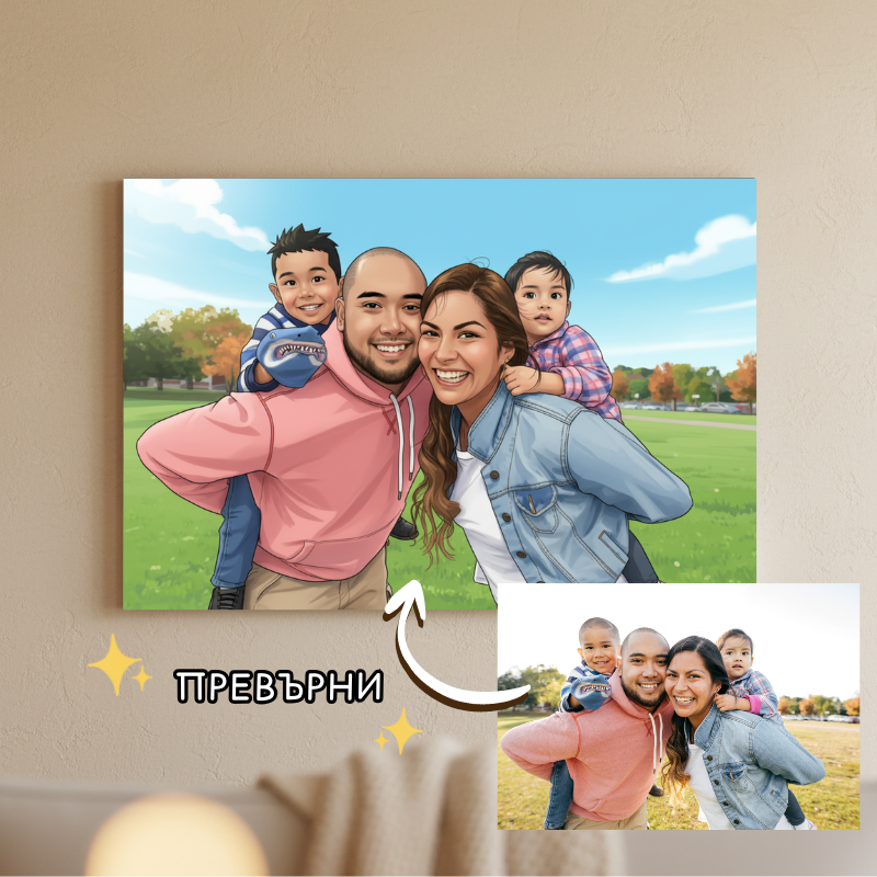 Картина - Анимирана снимка