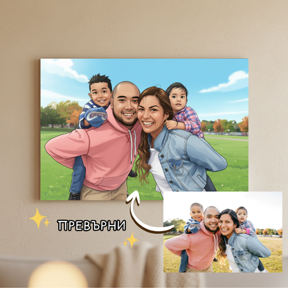 Картина - Анимирана снимка