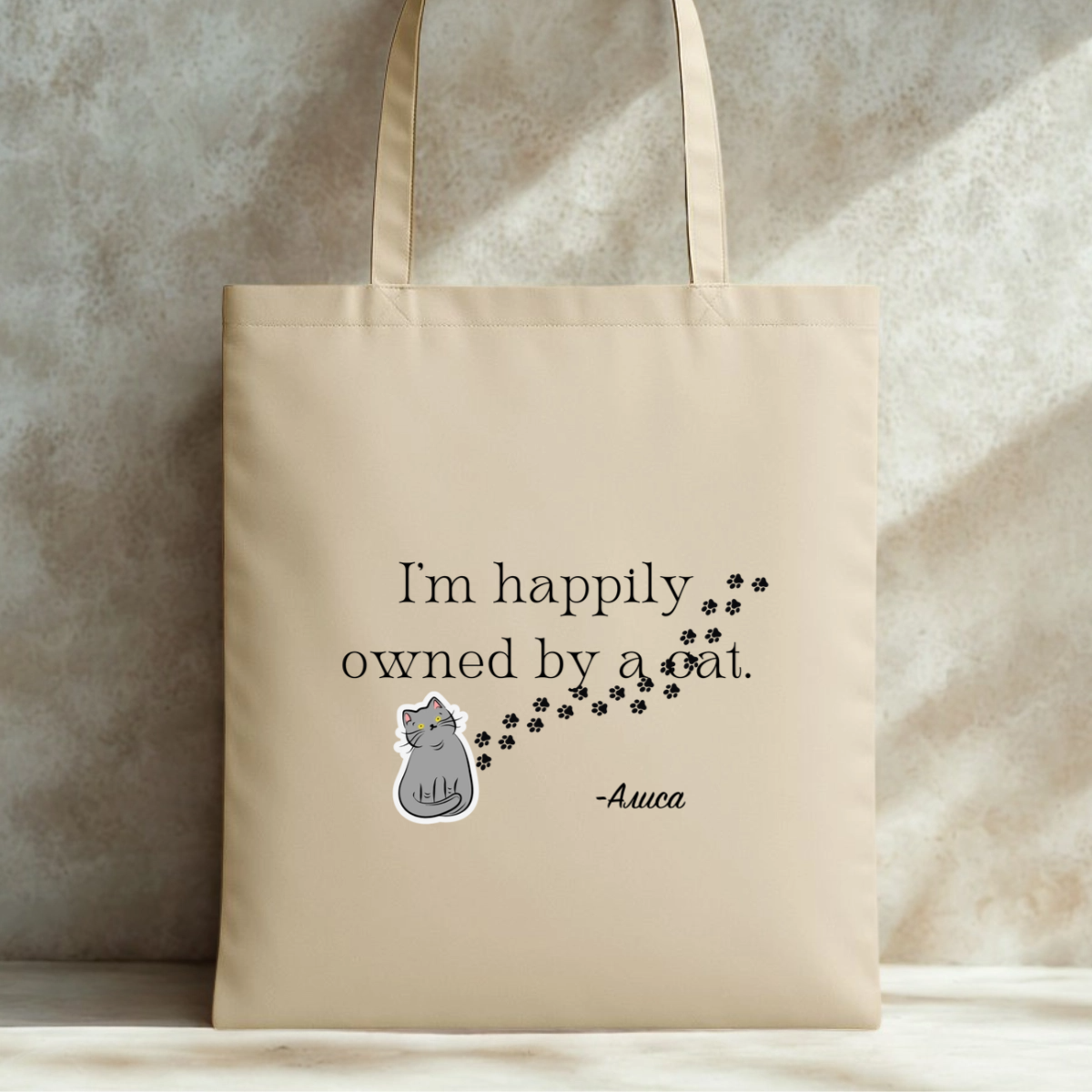 Платнена торба - I'm happily owned by a cat