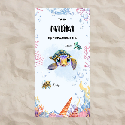 Плажна кърпа с костенурки - майка с деца