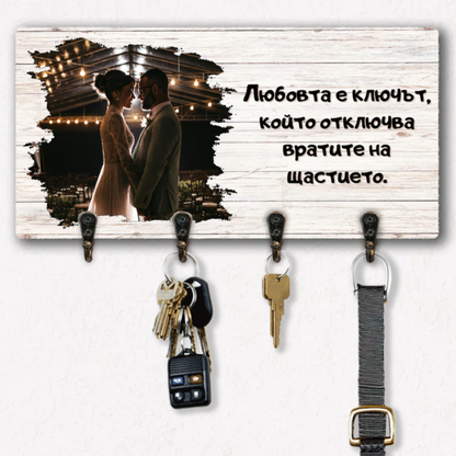 Закачалка за ключове с ваша снимка - любовта е ключът
