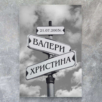 Картина - табела пресечна точка