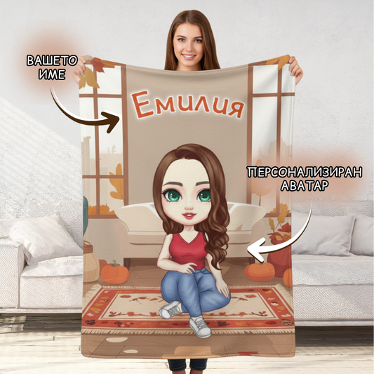 Жена аватар - есенна прегръдка - поларена завивка