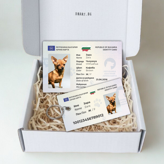 Лични карти за домашни любимци