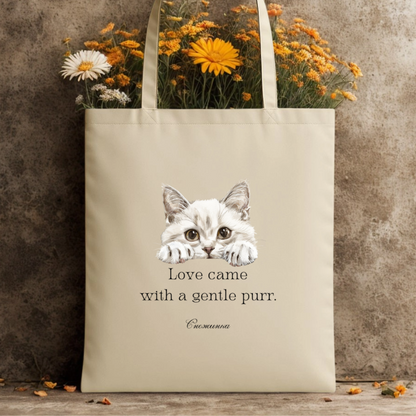 Персонализирана торба с лика и името на вашето коте