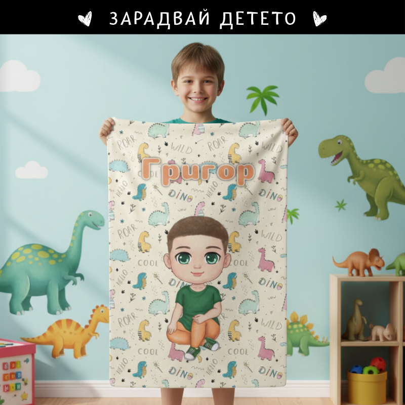 Детска завивка - аватар - динозаври - различни фонове