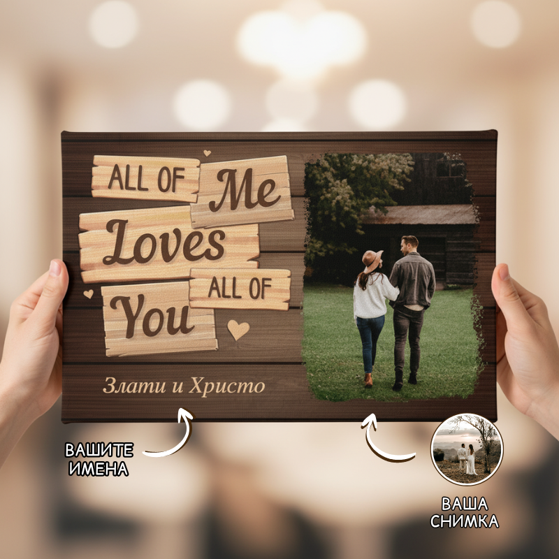 All of ME Loves all of YOU - Картина