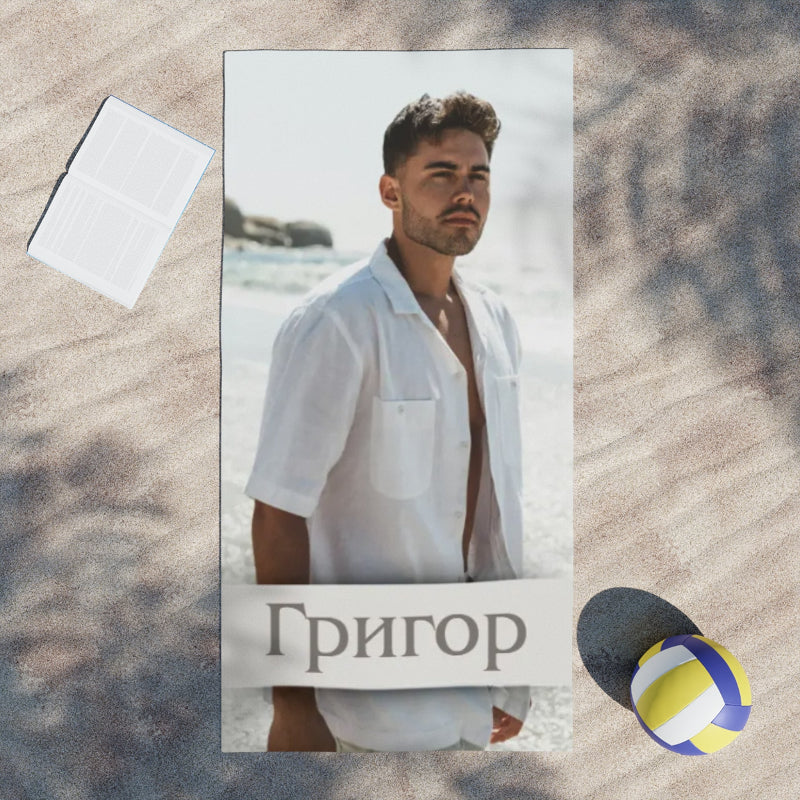 Хавлия за плаж с ваша снимка