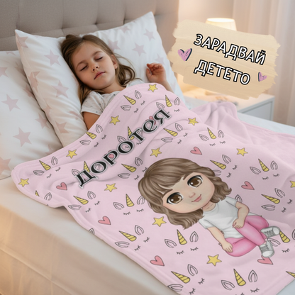 Детска завивка - аватар - еднорози - различни фонове