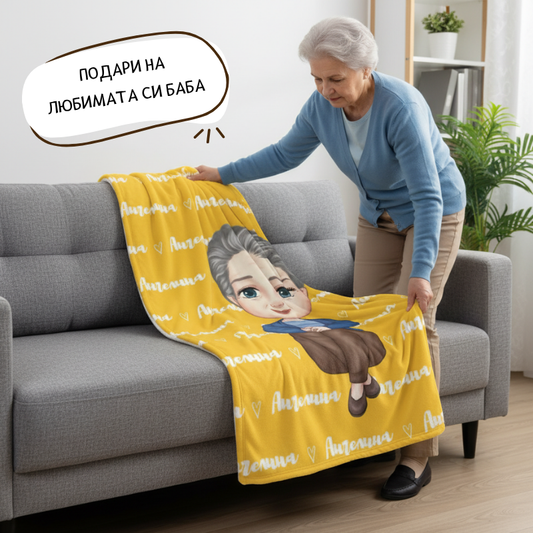 Възрастна жена аватар - поларена завивка